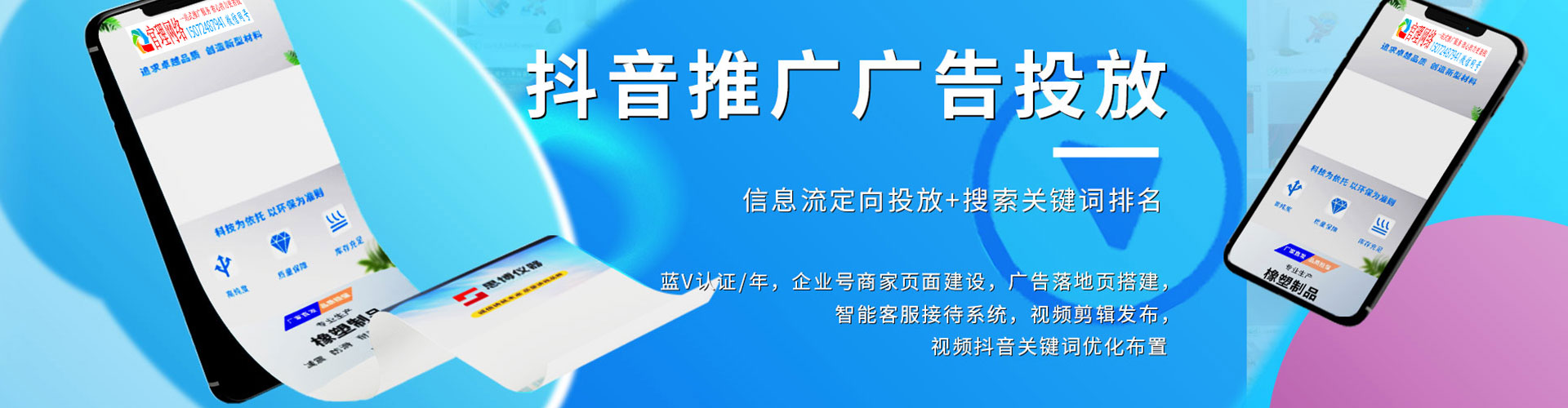 安居百度竞价代理
